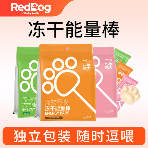 红狗冻干棒棒糖维力能量棒猫咪狗狗鸡肉10支磨牙互动奖励零食10支