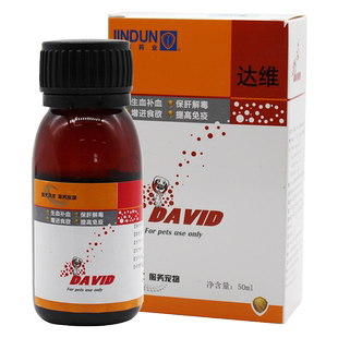 金盾达维宠物猫咪狗狗补血狗猫用保肝补血液复合维生素B溶液