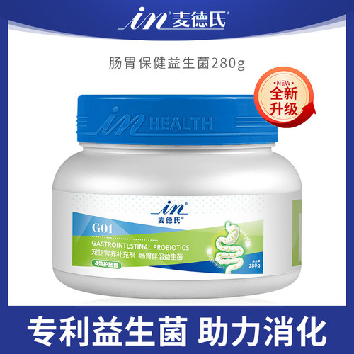 麦德氏狗狗益生菌调理肠胃