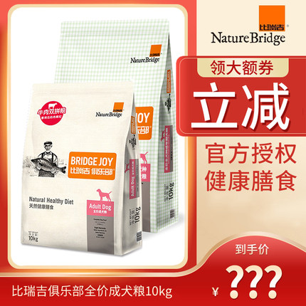 比瑞吉狗粮10kg比瑞吉俱乐部成犬粮泰迪法斗金毛通用型天然粮20斤