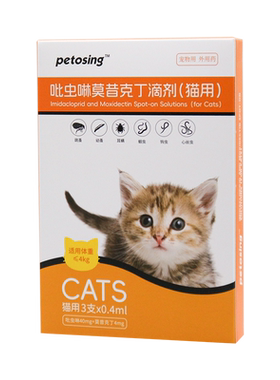 爱沃克驱虫猫狗狗猫咪体内外驱虫一体猫耳螨海乐妙宠物犬猫驱虫药