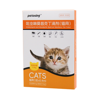 爱沃克驱虫猫狗狗猫咪体内外驱虫一体猫耳螨海乐妙宠物犬猫驱虫药