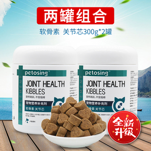 鲨鱼软骨素猫关节颗粒300g 2狗狗关节软骨素赛级犬折耳猫通用