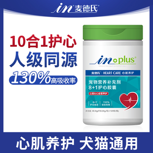 麦德氏宠物辅酶Q10猫咪狗狗犬用保护心脏心肌肥大咳嗽护心胶囊