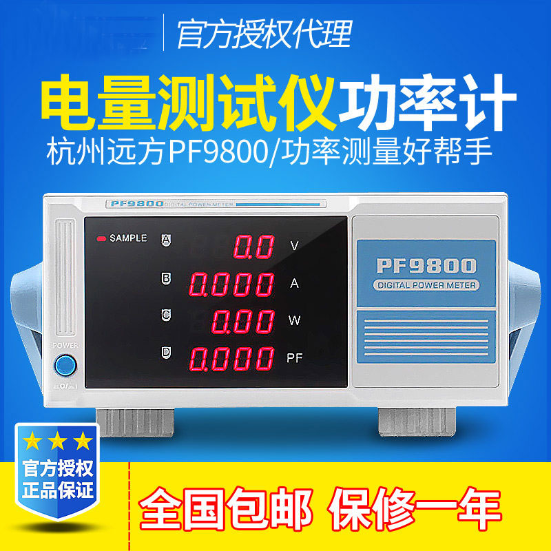 可测电压电流功率功率因素
