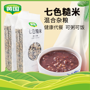 黄国粮业 七色糙米1斤膳食纤维真空装杂粮粗粮黑米红米燕麦杂粮米