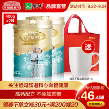 蒙牛中老年人高钙奶粉800g*2罐送礼盒桶装营养食品益生菌无蔗糖补