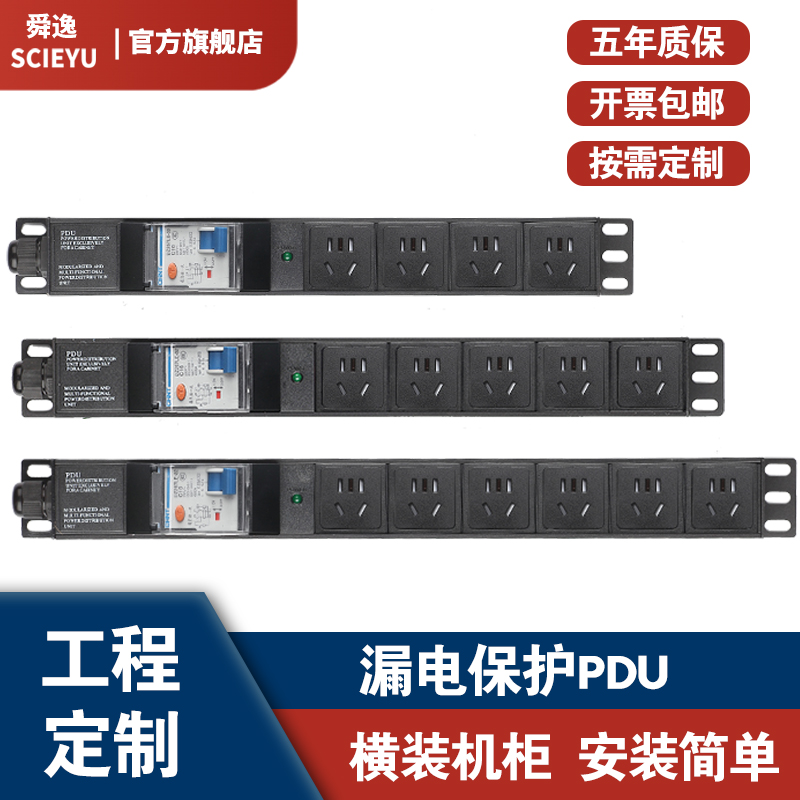 铝合金保护门电源插座SCIEYU