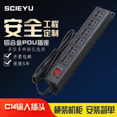 scieyu机柜工程C14输入可定制