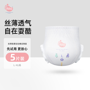 XL碼 5片BBG超薄干爽尿不濕 絲薄輕柔拉拉褲 0元 免費(fèi)試用