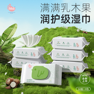 BBG50抽婴幼儿手口专用湿巾