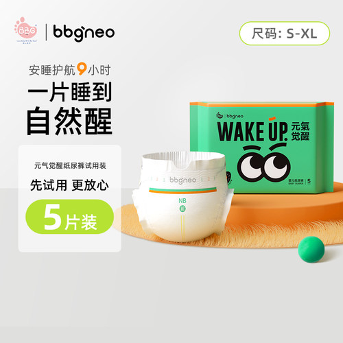 BBG元气觉醒neo纸尿裤尿不湿