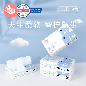 BBG保湿超柔小包装新生纸巾