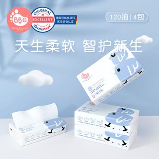 BBG婴儿柔纸巾宝宝专用保湿超柔小包装抽纸新生幼儿纸巾120抽*4包