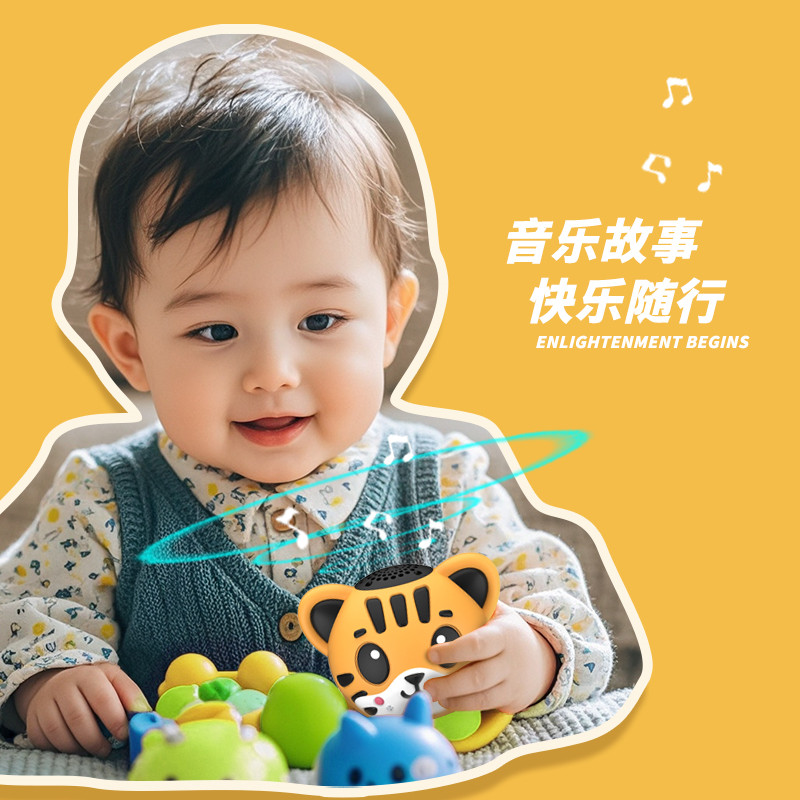 故事儿歌益智启蒙磨耳朵神器