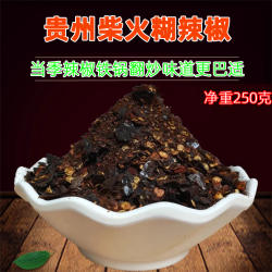 贵州柴火糊干辣椒面手工现做遵义虾子羊肉粉胡辣椒粉250g特香