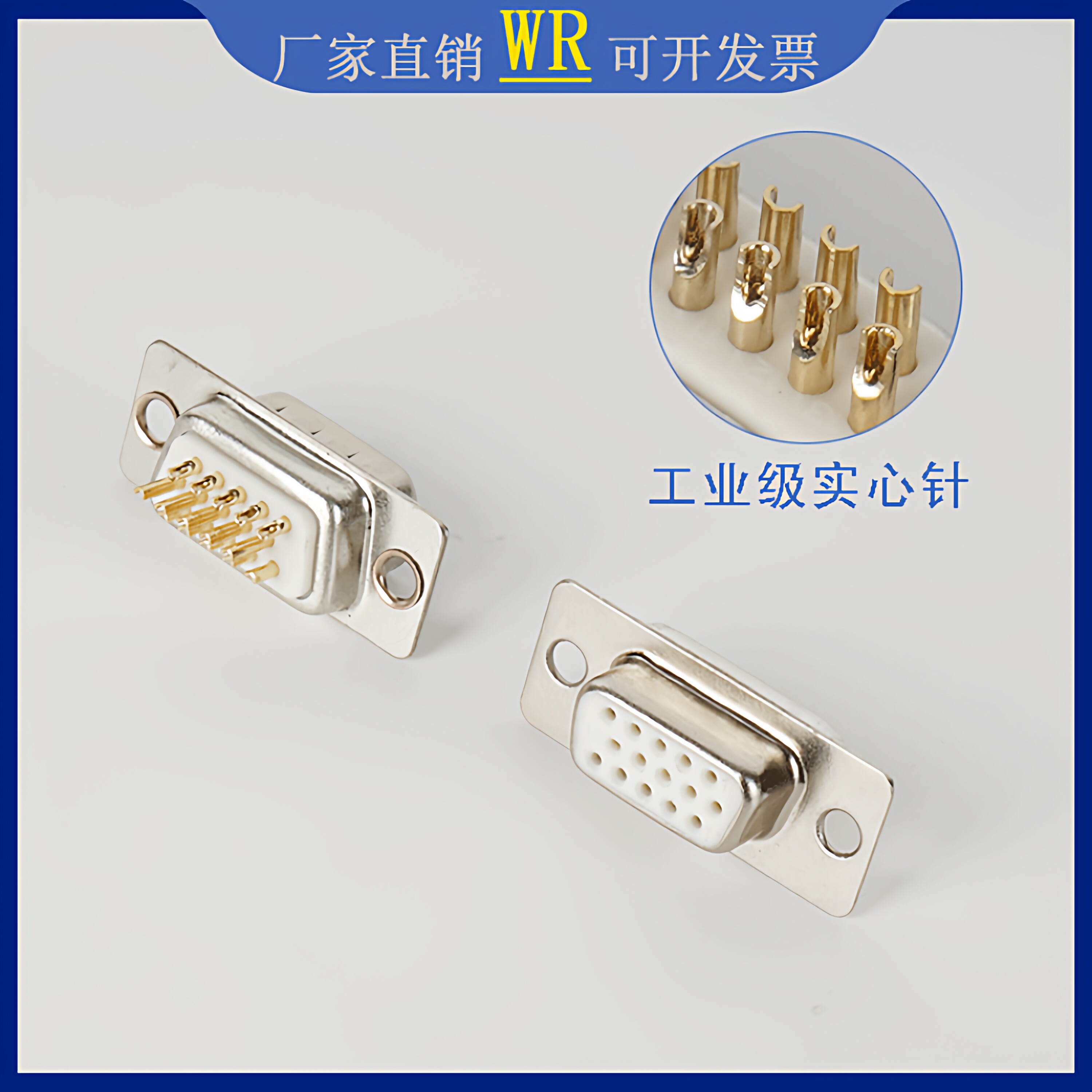 实心镀金工业级串口接头15针三排DB15/DB26/DB44/DB50/DB62焊线式 - 实物图