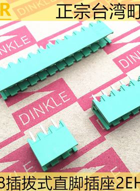 台湾町洋5.08插拔式PCB直脚插座2EHDV-02P3P4P5P6P7P8P9P10P12P13