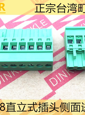 台湾町洋5.08直立式插拔式插头2ESDP-02P3P4P6P7P8P10P12P侧进线