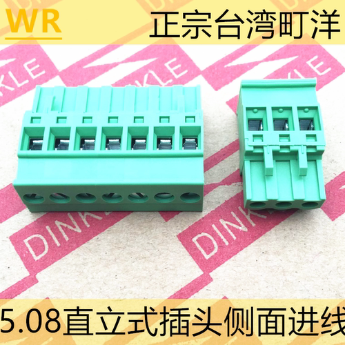 直立式插拔式侧面进线台湾DINKLE