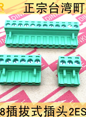 台湾町洋5.08插拔式端子插头2ESDV-02P3P4P5P6P798P9P10P11P12P13