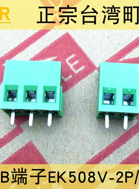 进口台湾dinkle町洋PCB接线端子EK508V-02P/03P间距5.08MM可拼接