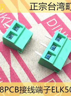 台湾町洋5.08MM螺钉式PCB接线端子ELK508V-02P03P绿色焊板可拼接