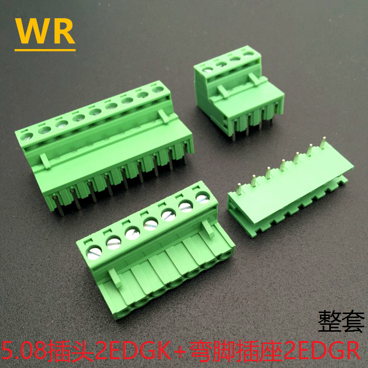 插拔式接线端子2EDGK5.08插头+2EDGR5.08弯针插座2P7P8P9P10P-24P
