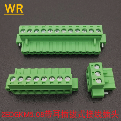 带锁紧法兰插拔式接线端子接线端