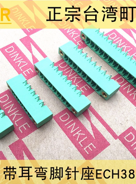 台湾町洋3.81插拔式接线端子弯脚插座ECH381RM-3P5P7P8P12P带法兰