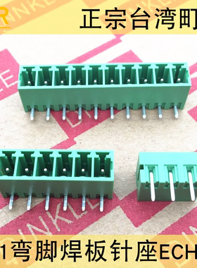 台湾町洋插拔式PCB接线端子弯脚插座ECH381R-02P3P4P5P6P7P8P10P
