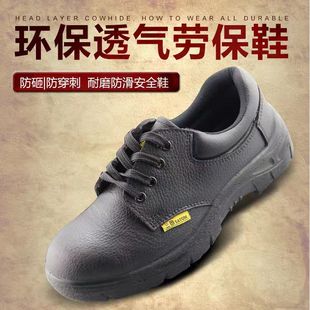 三田劳保鞋双钢防砸防刺穿安全鞋工地鞋耐酸鞋安保鞋BA-618
