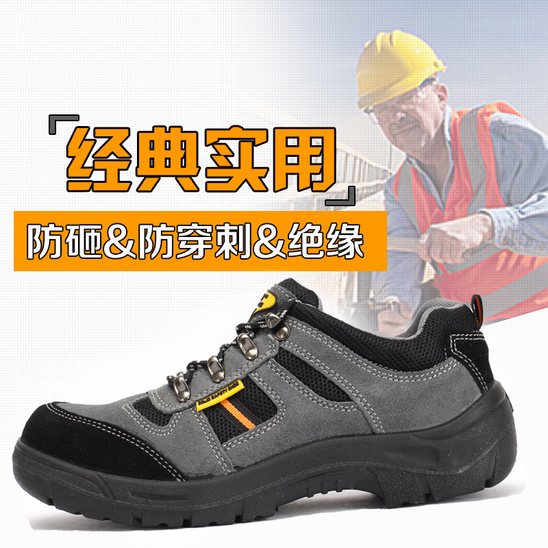 索力特反绒毛休闲款劳保鞋透气防臭钢包头工作鞋绝缘工地安全鞋