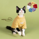 HOiii 多色云朵绒卫衣无毛猫德文猫衣服加厚保暖软糯可爱秋冬 PET