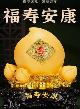 寿桃摆件福寿安康贺寿长辈老人祝寿607080生日礼物品送父母送长辈