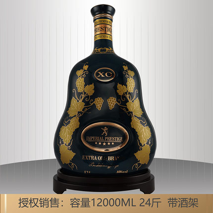 12L大容量陶瓷瓶送礼洋酒 原液进口XO白兰地【24斤 带酒座】