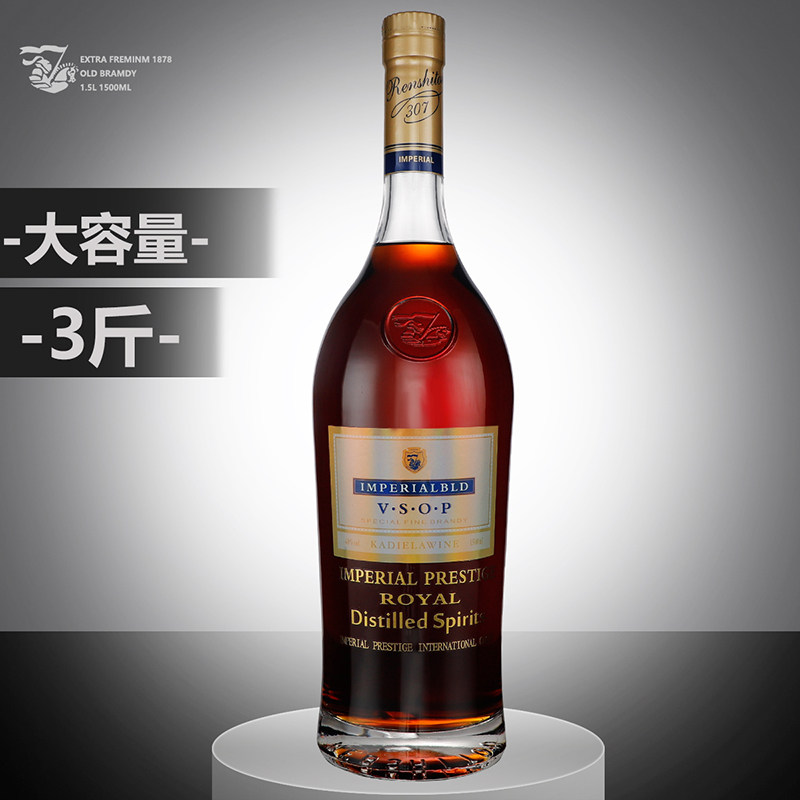 3斤装大瓶洋酒 VSOP白兰地洋酒原液进口 礼盒装1500ML