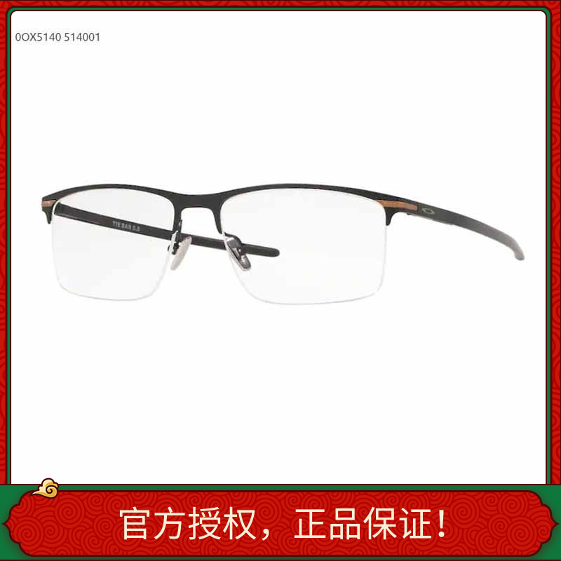 正品可验证近视眼镜架眼框TIE BAR 0.5半框纯钛超轻商务OX5140