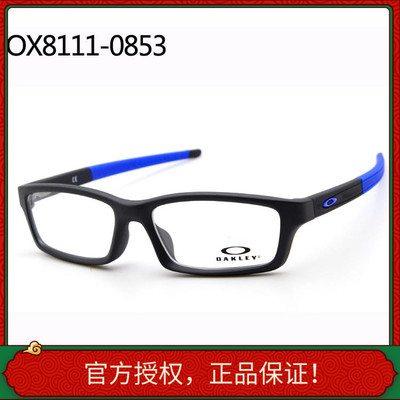 正品可验证近视眼镜架镜框青少年运动跑步CROSSLINK YOUTH OX8111