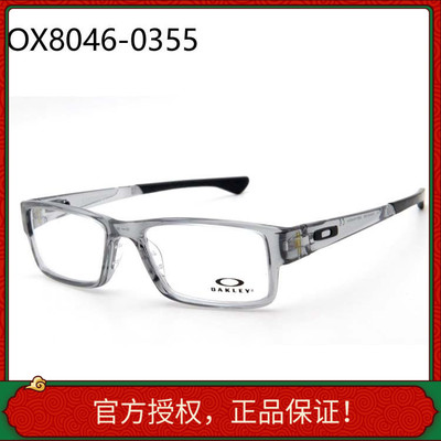 大脸形镜架近视镜架欧克利