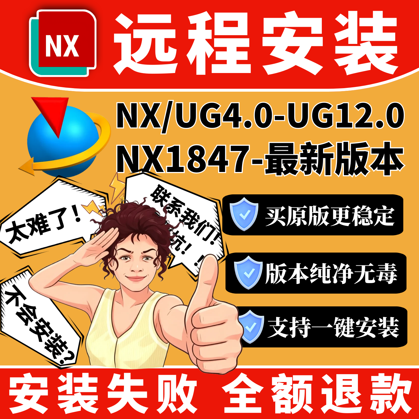 UG远程安装UGNX12/10/DCNX软件安装2606/2512/2412新版包安装成功