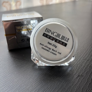 正品 冰激丽姬滋润膏20g舒缓舒安面霜