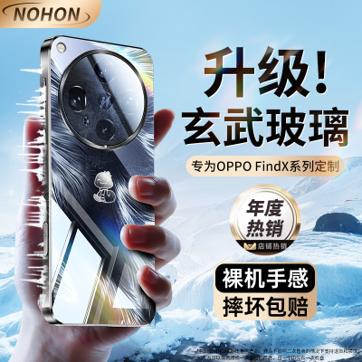 【玄武冰羽散热】Findx8防摔玻璃