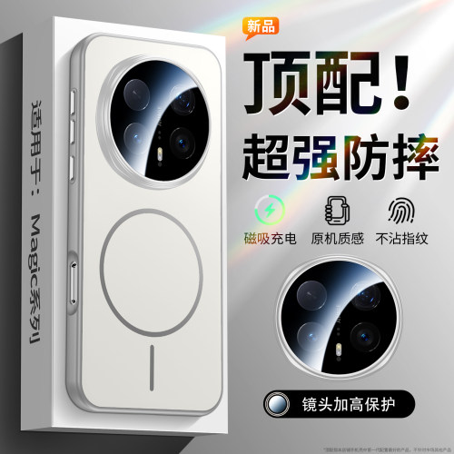 原装昆仑磨砂荣耀magic8手机壳
