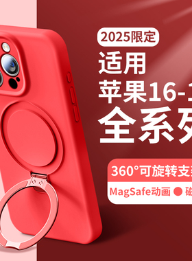 适用苹果16手机壳iphone15Promax新款14Pro全包镜头防摔iPhone16支架保护套ip13pm高端高级感小众液态硅胶红