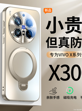 适用vivox300pro手机壳2026新款x300气囊防摔带支架x200s全包镜头膜保护套Promini磁吸充电ultra磨砂高颜值外