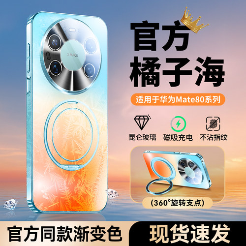 带支架全包镜头防摔mate80手机壳