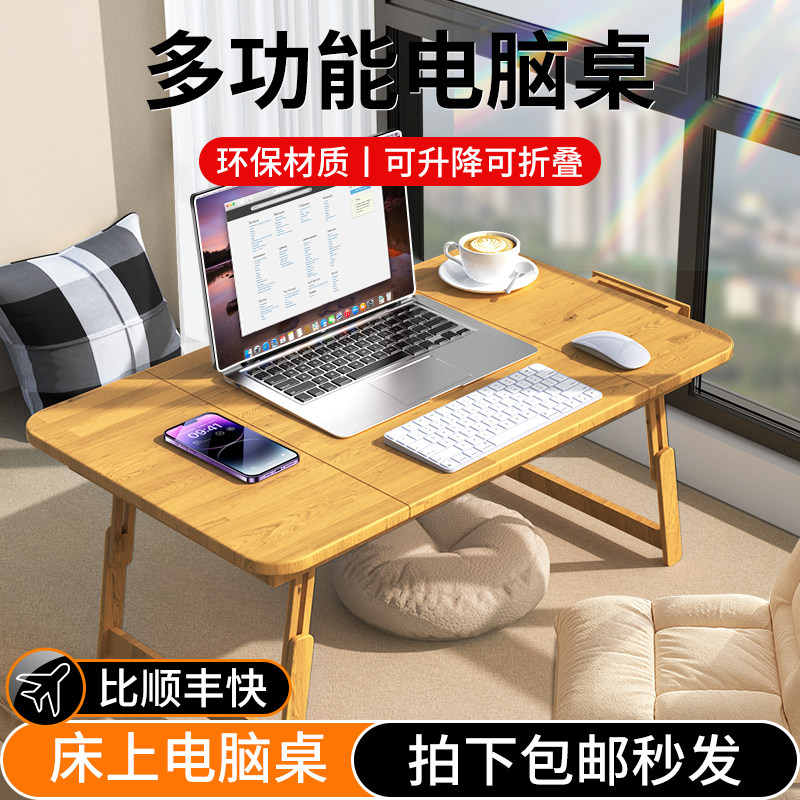 实木床上小桌子可折叠飘窗桌宿舍学生电脑桌懒人学习桌书儿童家用桌阅
