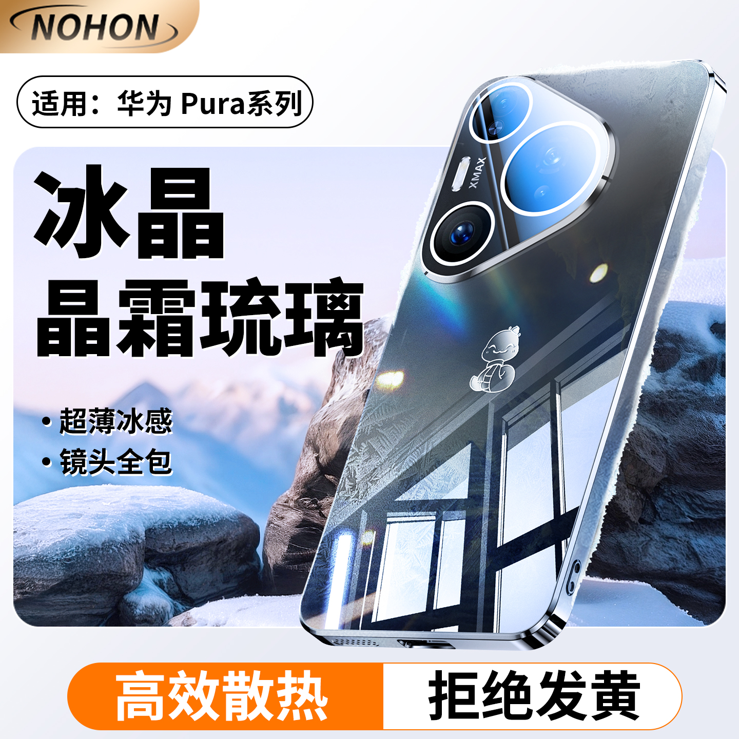 顺丰空运】华为pura80pro手机壳
