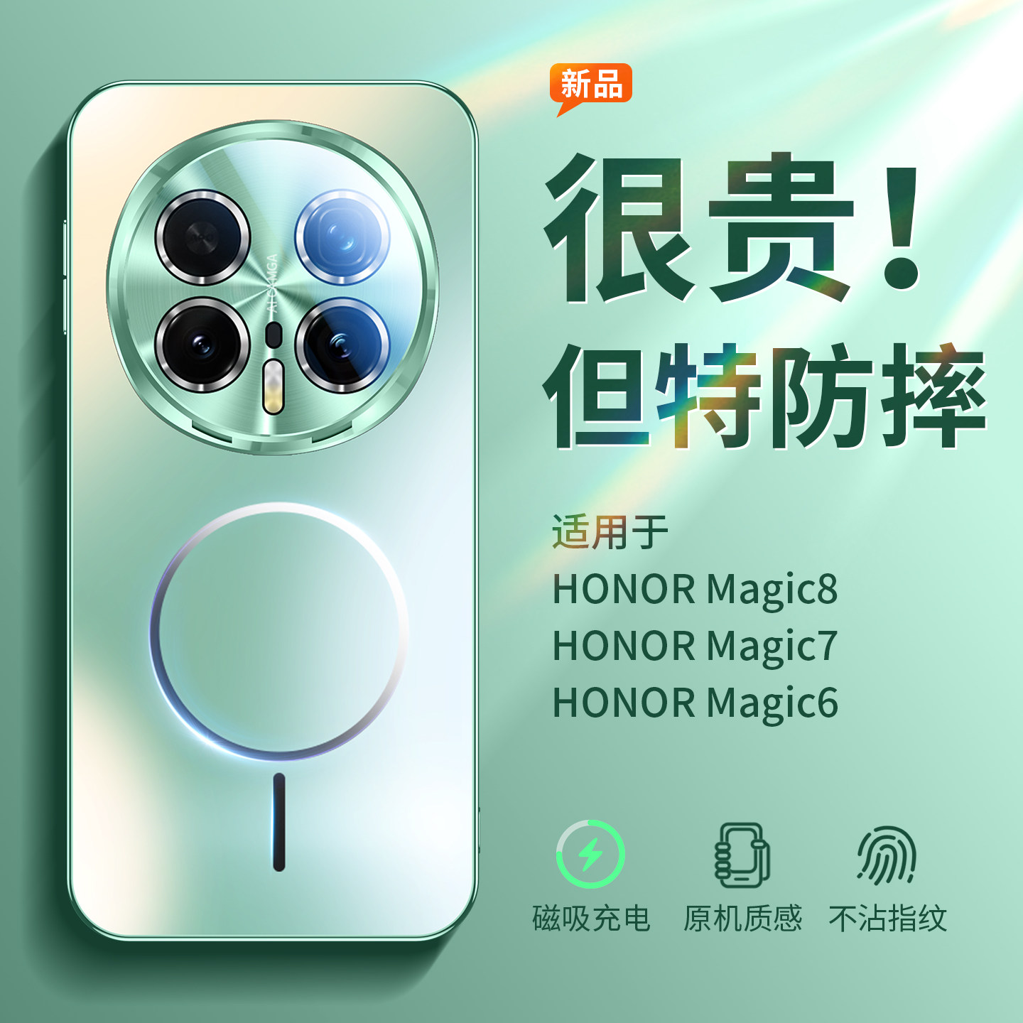 适用荣耀magic8手机壳2026新款magic7pro磁吸全包磨砂玻璃magic6超薄防摔保护套mgaic7高级感男女pro Air外壳